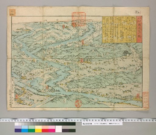 Guide to the Path of Umedani