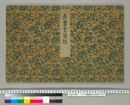 Orchid Catalogue of Kyorei-do