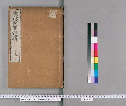 Annotated Treasure of Cold Forests