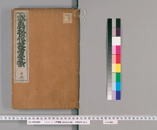 One Valley Warrior's Travel Sketches: The Picture Book of Taikōki