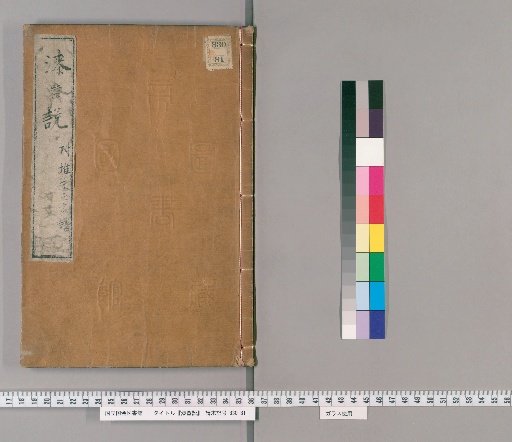Treatise on Lacquerware