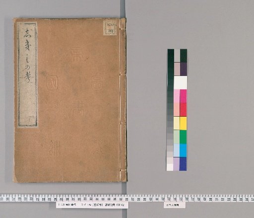 Examination of Colored Paper