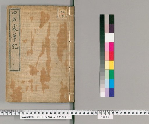 Notes by Four Masters