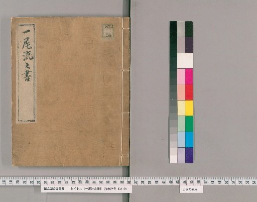 The Book of the Ichio School