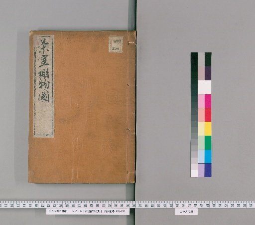 Diagrams of Tea Room Shelf Objects