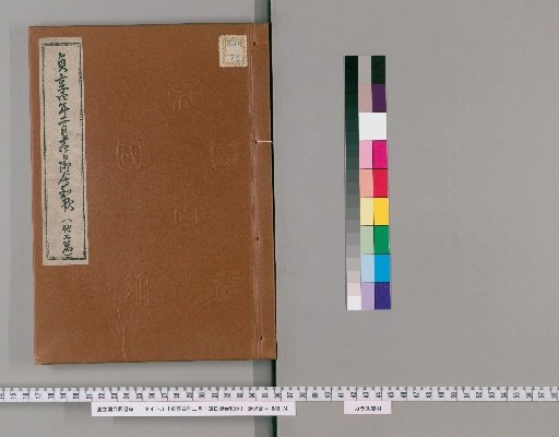 Waka Poems from the Fourteenth Day of the Second Month of the Fourth Year of Jōkyō