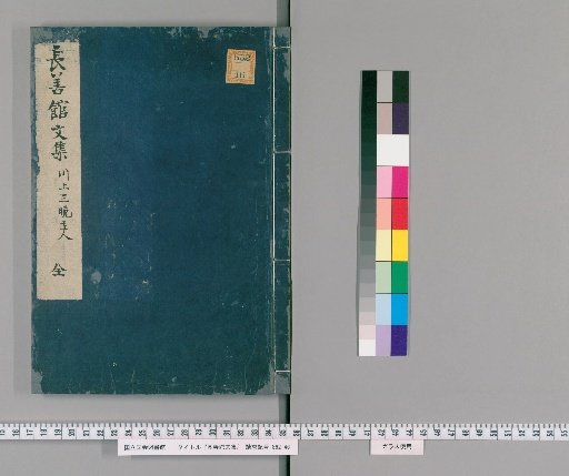 Writings of Chōzen-kan