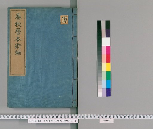 Chunqiu Calendar and Methods Compilation