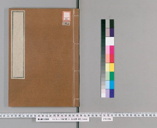 [Nanbu Calendar], Taishō 2, 4-8, 10-12, 14, 15, Shōwa 2-4, 9