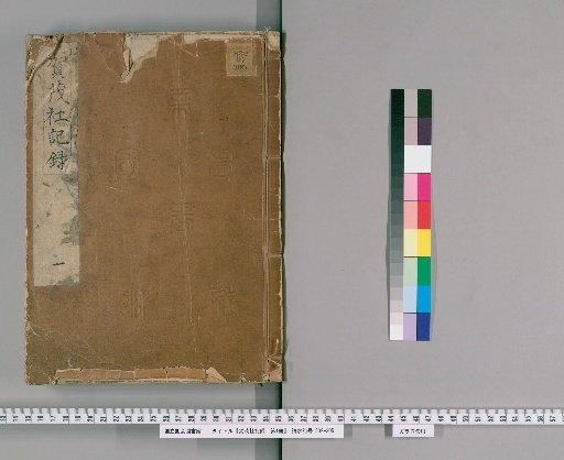 Records of the Kamo Shrine, Volume 1