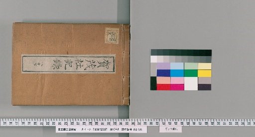 Records of the Kamo Shrine, Volume 87