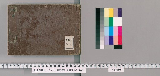 Records of the Ring Pavilion