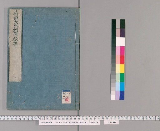 Proposal by Lord Noda for Founding a School