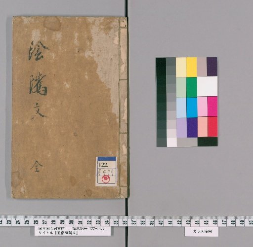Popularized Text on Hidden Merit