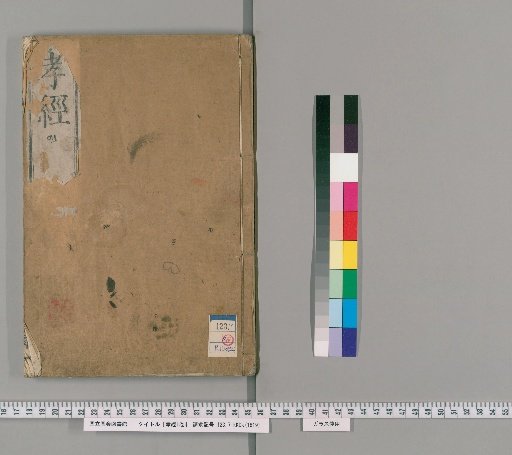 Kō-kyō, 1 Volume