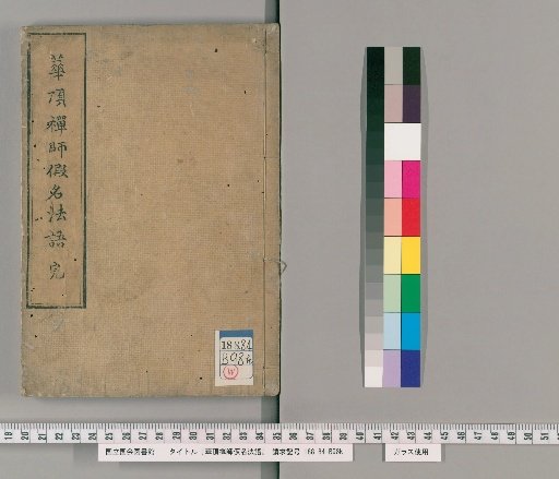 Kana Dharma Words of Zen Master Kachō