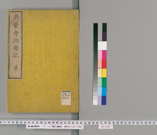 Record of the Rise and Fall of the Southern Barbarian Temple