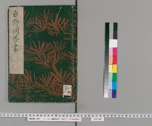Question and Answer Book by Shirano