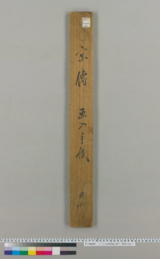 [Letters with Paintings by Sankei Kyōden]