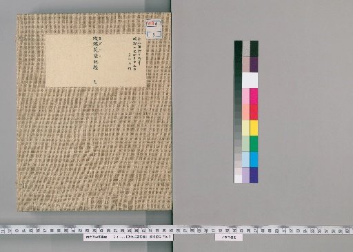 Record of the Rose Crown, 4 Volumes