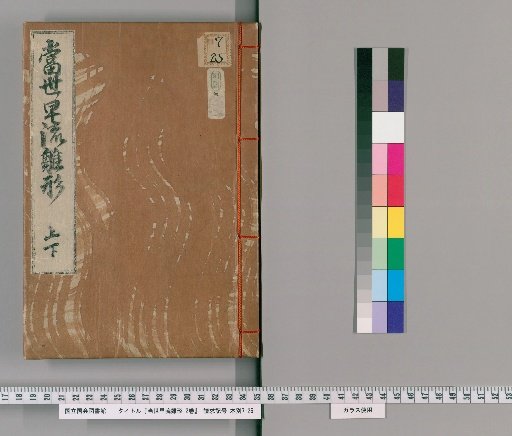 Contemporary Early-Style Hina Dolls, 2 Volumes