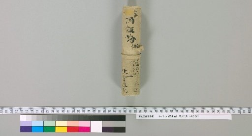 A Treatise on Sake and Rice