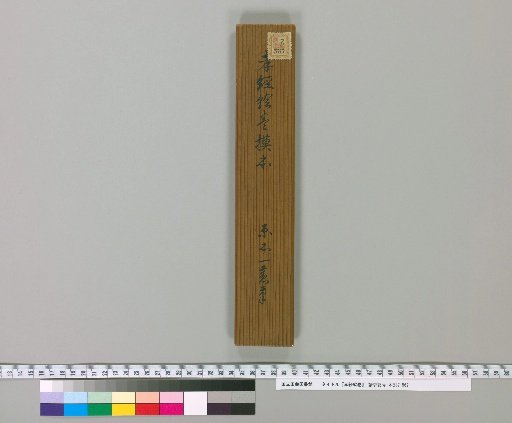 The Picture Scroll of the Classic of Filial Piety