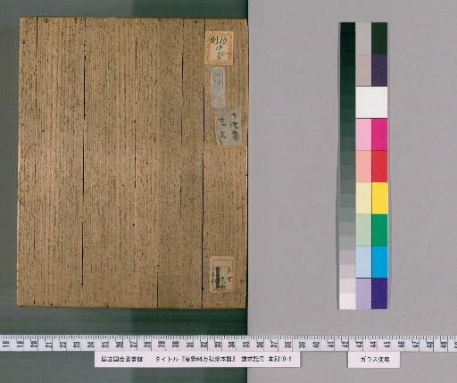Chunōgi and Man Shūraku Scores