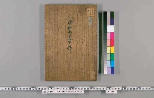Examination of Musical Pieces: The Phoenix Flute Score