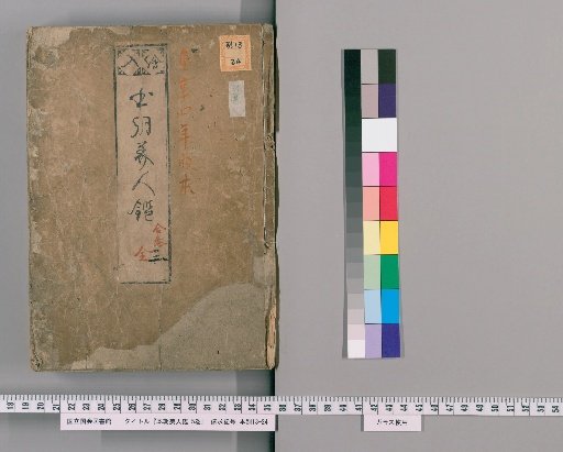 A Mirror of Beauties of Japan, 5 Volumes