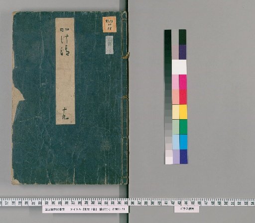 Jing Qing, 2 volumes