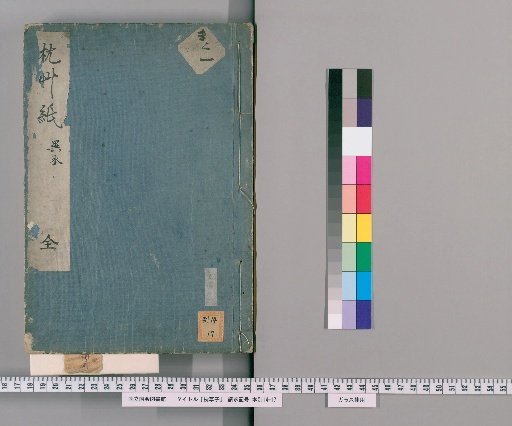 The Pillow Book