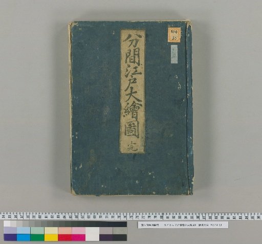 Detailed Edo Large Map