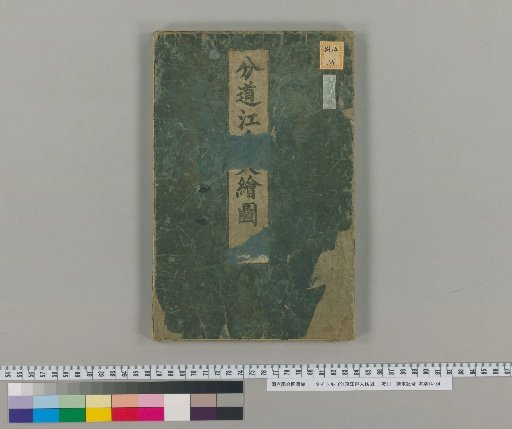 Large Illustrated Map of Edo with Scale [Qian]