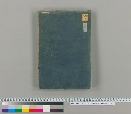[Edo Map, Year 4 of Shōtoku]