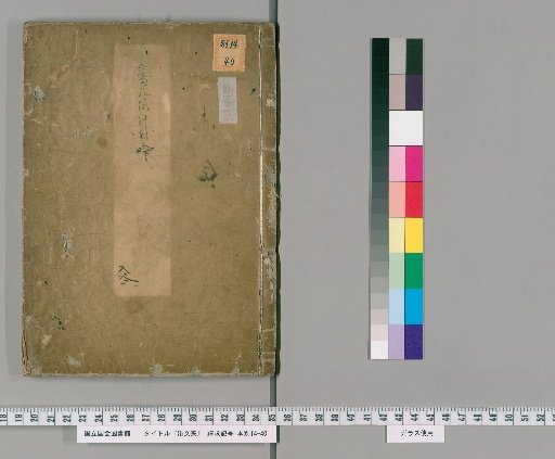 Paper Document Folder