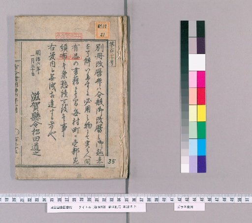 Explanation of the Calendar Reform