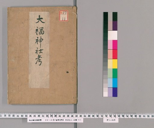 Examination of the Daifuku Shrine
