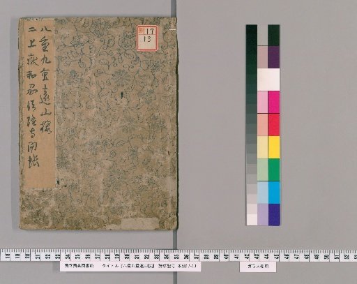 Eightfold and Ninefold Deep Mountain Cherry Blossoms