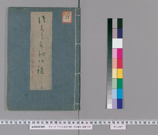 Eight Varieties of Tsukushi