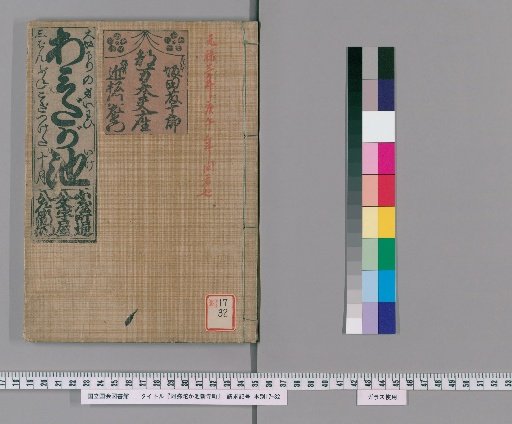 Amidaga-ike Shinji-machi