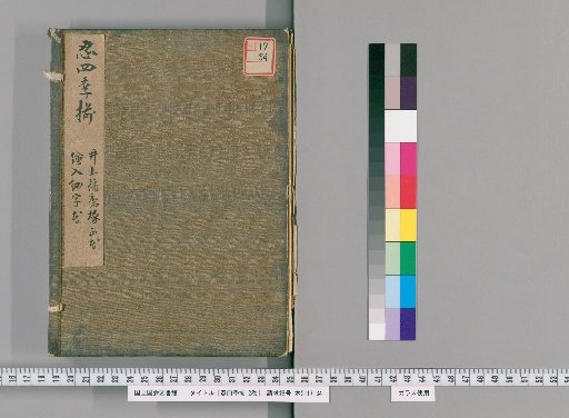 忍 Seasonal Set, 2 Volumes