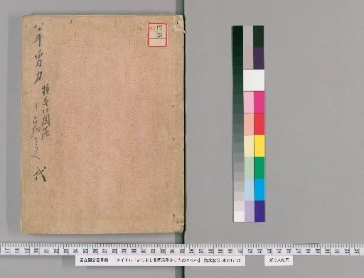 A Complete Set of Northern Country Scenes from Yoriyoshi
