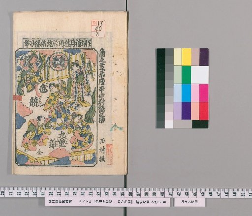 Colorful Ninefold Brocade: Kakuno's Theater