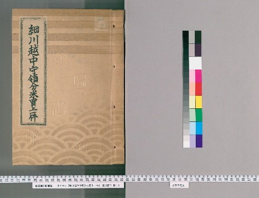 Purchase of Rice from the Domain of Hosokawa, Governor of Etchū
