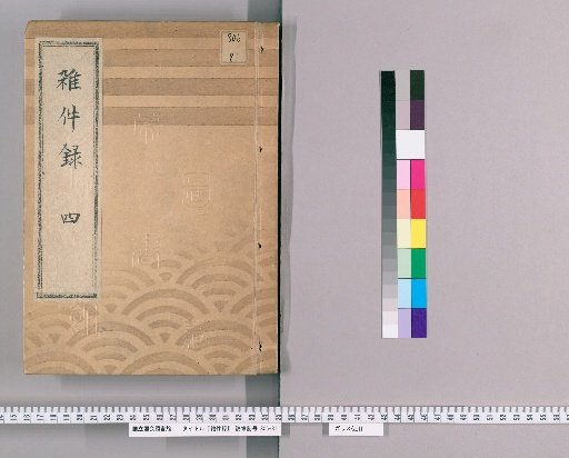 Miscellaneous Records, Vol. 4