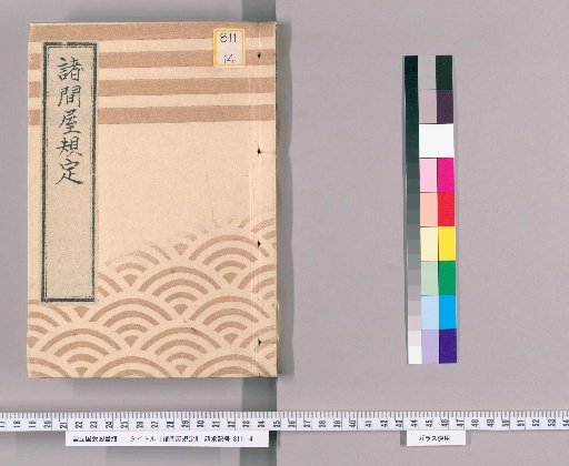 Regulations of Various Warehouses