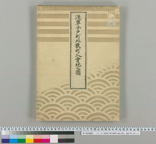 Map of Common Land in Imadocho and Several Towns Outside Asakusa
