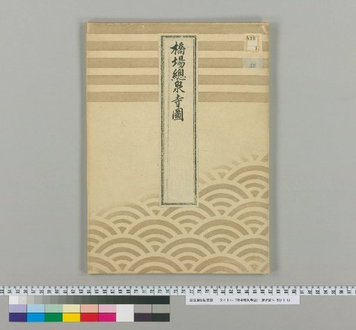 Map of Hashiba and Souzen-ji Temple