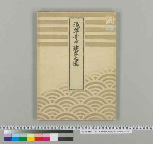 Map of the Buildings Inside Asakusa Temple